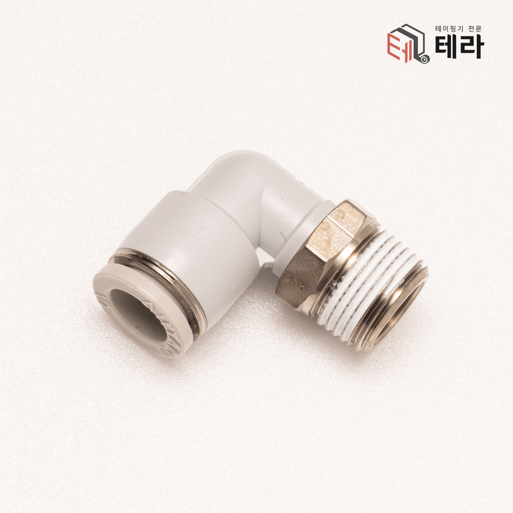 L자형 튜브